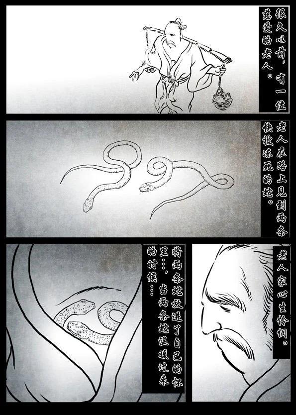 🍚修罗 40-1 血狼谷（上） 第1页