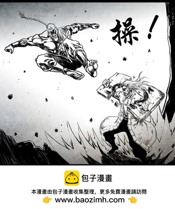 🍚修罗 40-1 血狼谷（上） 第20页