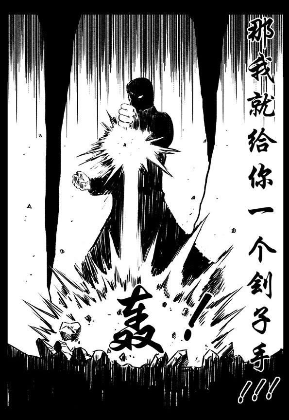 🍚修罗 44 茧… 第11页