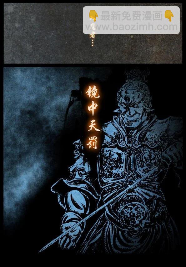 🍚修罗 44 茧… 第12页