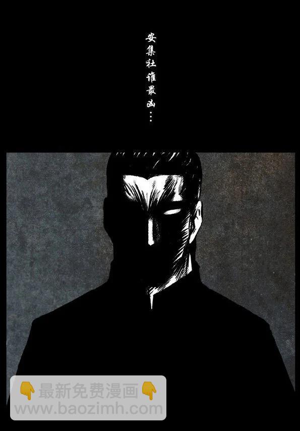 🍚修罗 44 茧… 第16页