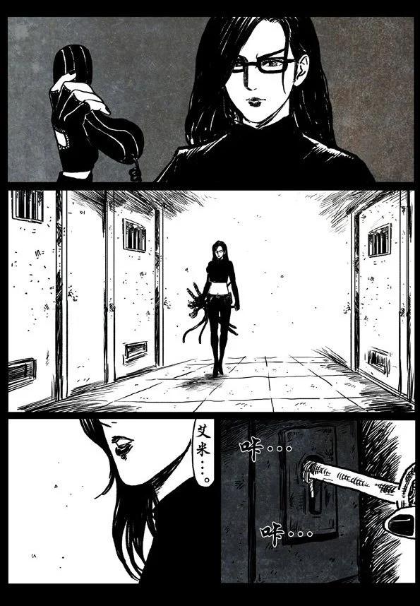 🍚修罗 44 茧… 第19页
