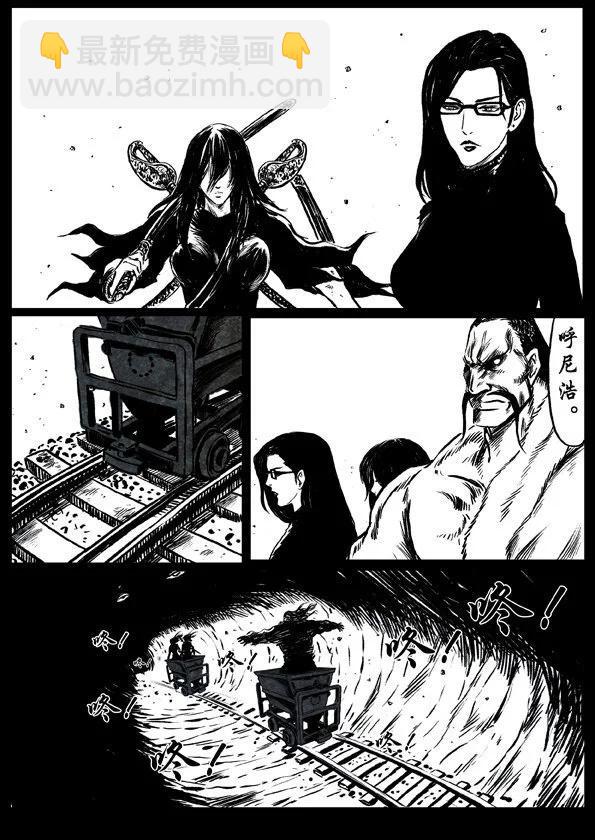 🍚修罗 44 茧… 第22页