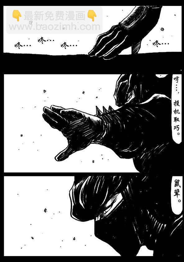 🍚修罗 44 茧… 第23页
