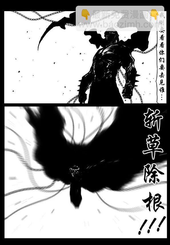 🍚修罗 44 茧… 第24页