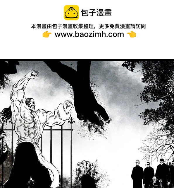 🍚修罗 44 茧… 第29页