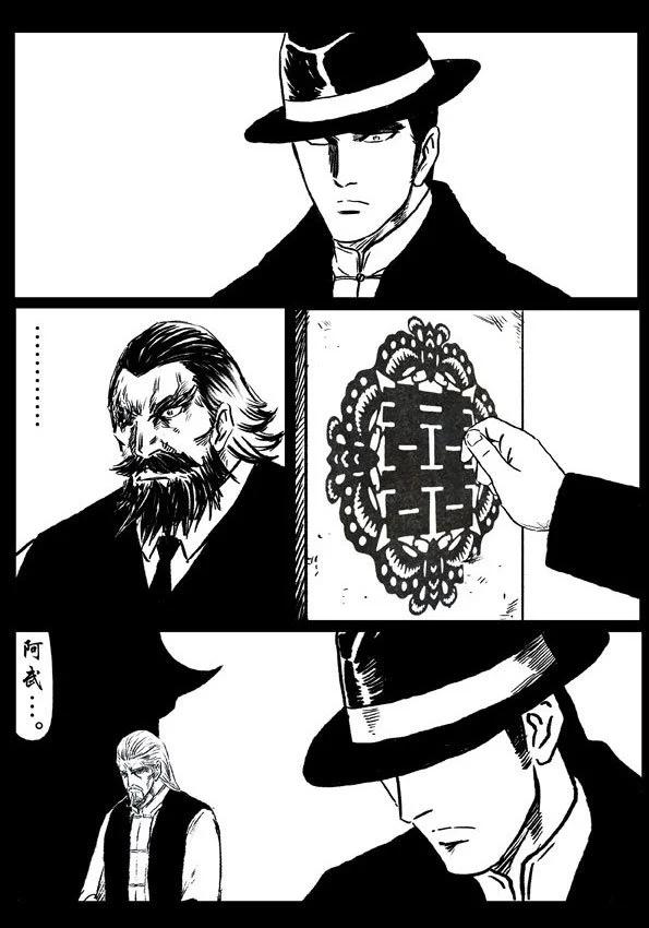 🍚修罗 44 茧… 第3页