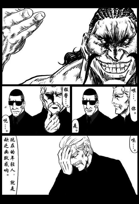 🍚修罗 44 茧… 第30页