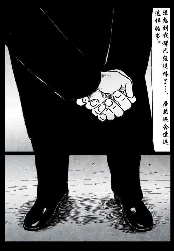 🍚修罗 44 茧… 第31页