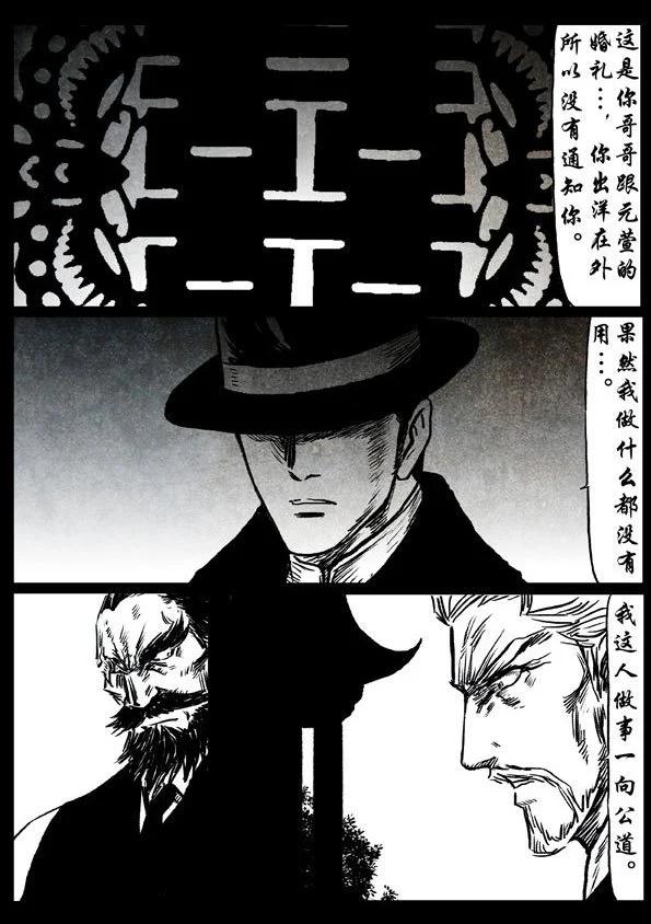 🍚修罗 44 茧… 第4页