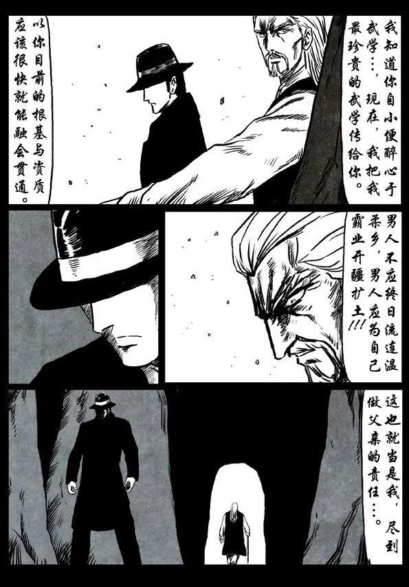 🍚修罗 44 茧… 第9页