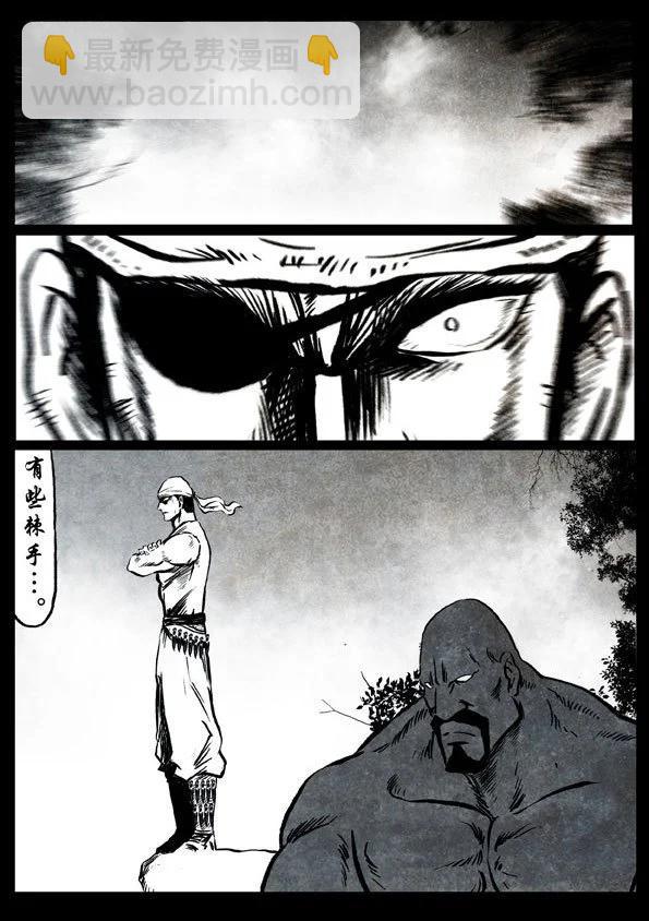 🍚修罗 46-1 极限对战 第11页