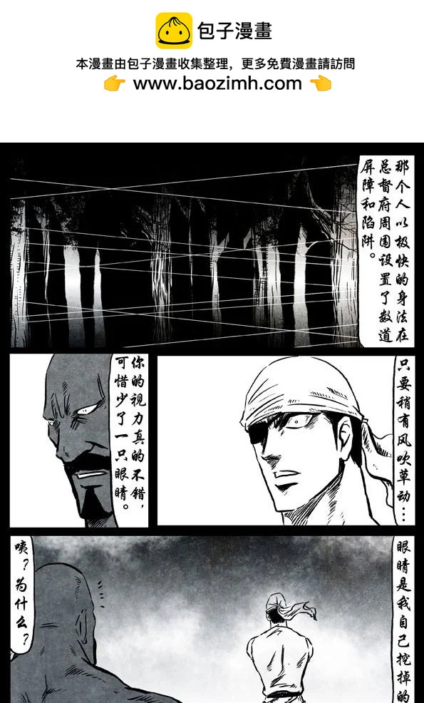 🍚修罗 46-1 极限对战 第12页