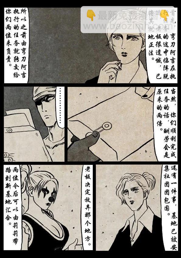 🍚修罗 46-1 极限对战 第14页