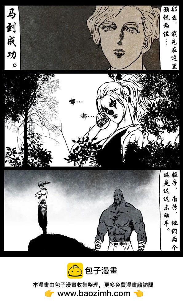 🍚修罗 46-1 极限对战 第15页
