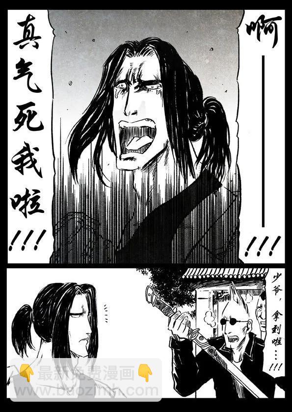 🍚修罗 46-1 极限对战 第3页