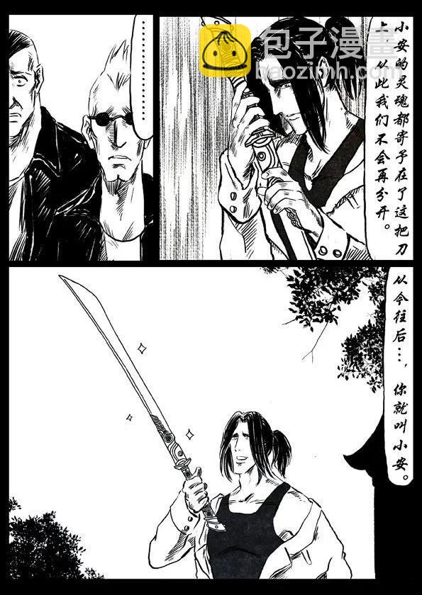🍚修罗 46-1 极限对战 第4页