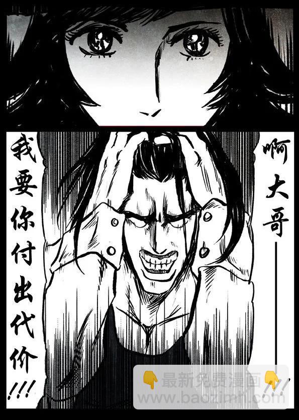 🍚修罗 46-1 极限对战 第6页