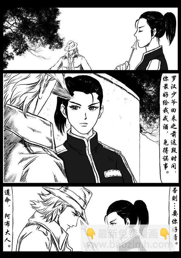 🍚修罗 46-1 极限对战 第9页