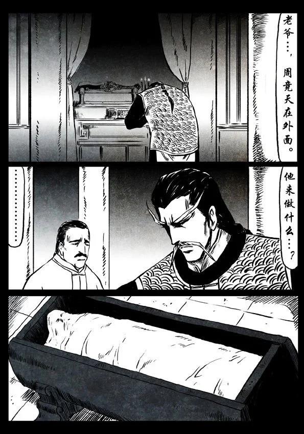 🍚修罗 49 孤云 第13页