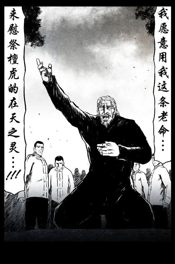 🍚修罗 49 孤云 第17页