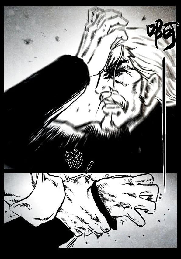 🍚修罗 49 孤云 第18页