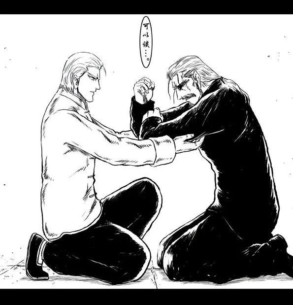 🍚修罗 49 孤云 第29页