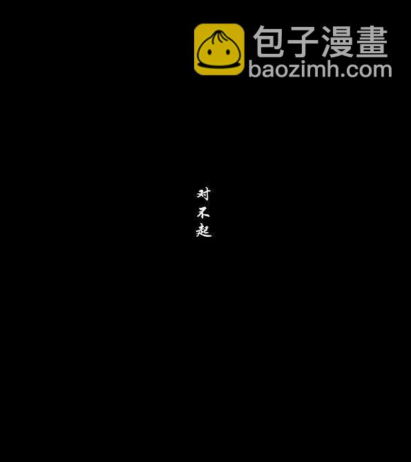🍚修罗 49 孤云 第31页