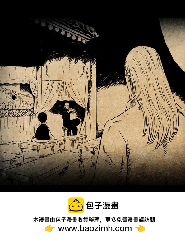🍚修罗 49 孤云 第32页