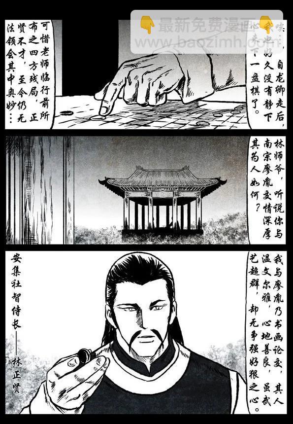 🍚修罗 49 孤云 第9页