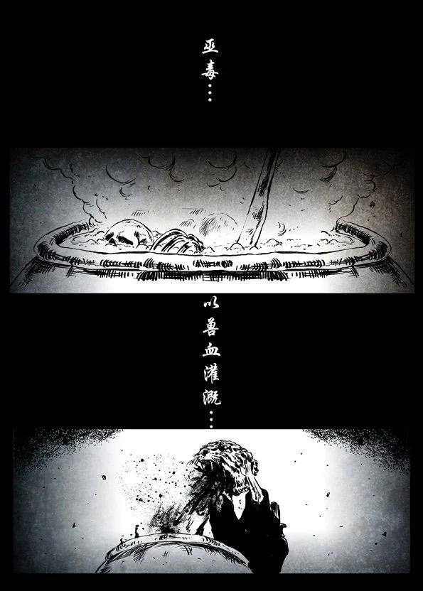 🍚修罗 51-1 苍天之护 第11页
