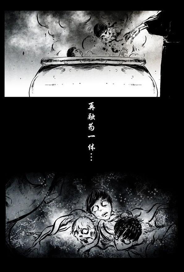 🍚修罗 51-1 苍天之护 第13页