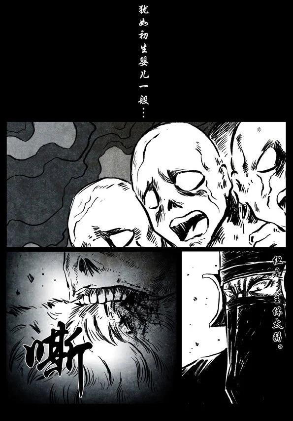 🍚修罗 51-1 苍天之护 第15页