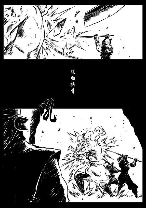 🍚修罗 51-1 苍天之护 第17页