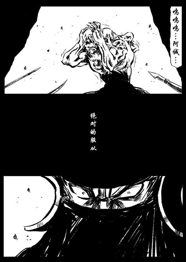 🍚修罗 51-1 苍天之护 第19页