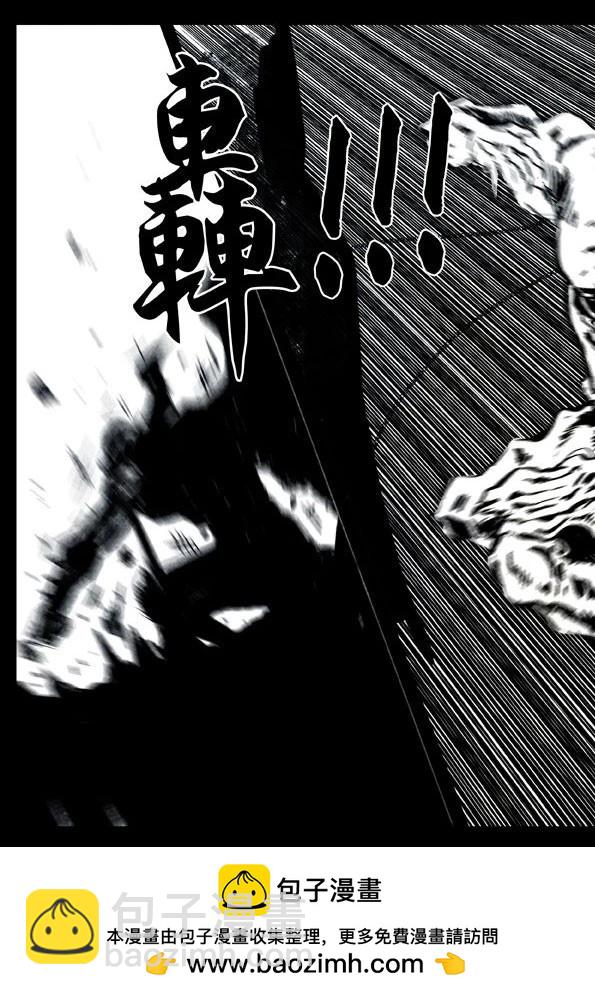 🍚修罗 51-1 苍天之护 第38页