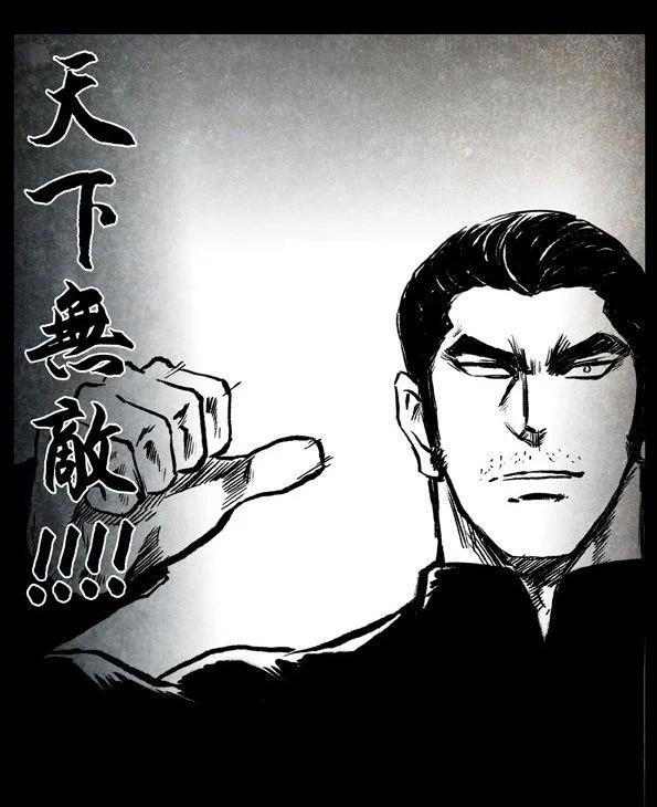 🍚修罗 52 廖胤 第33页