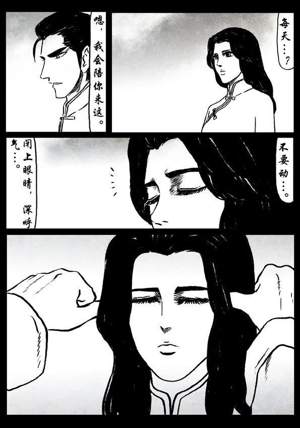 🍚修罗 53续 - 天，蔚蓝 - 人，凋零… 第10页