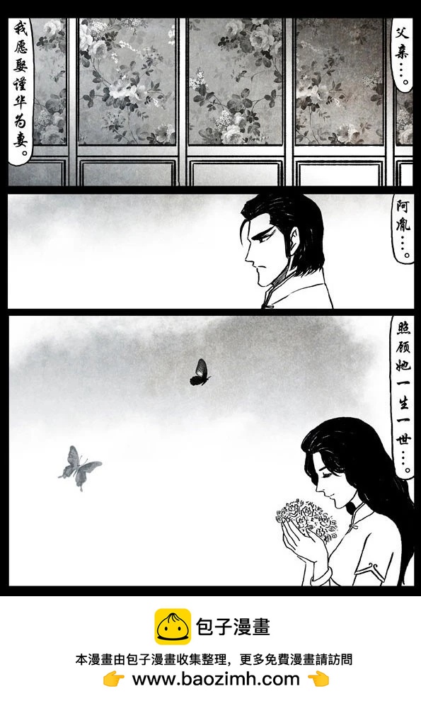 🍚修罗 53续 - 天，蔚蓝 - 人，凋零… 第12页