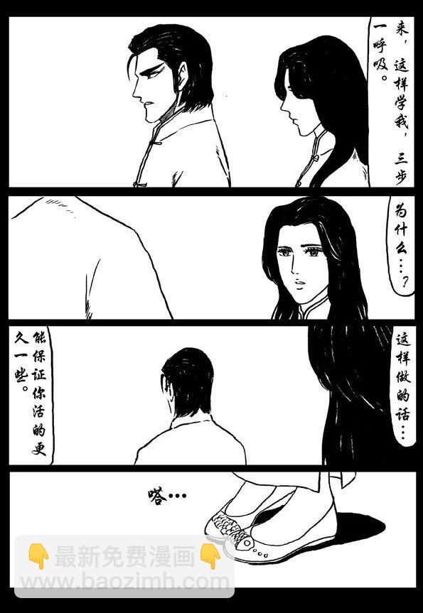 🍚修罗 53续 - 天，蔚蓝 - 人，凋零… 第7页