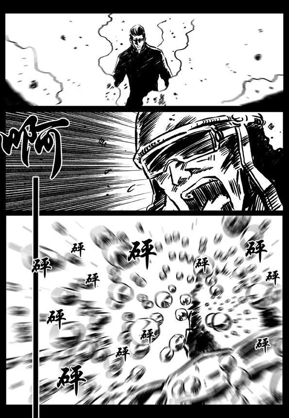 🍚修罗 54-2 困兽 第13页