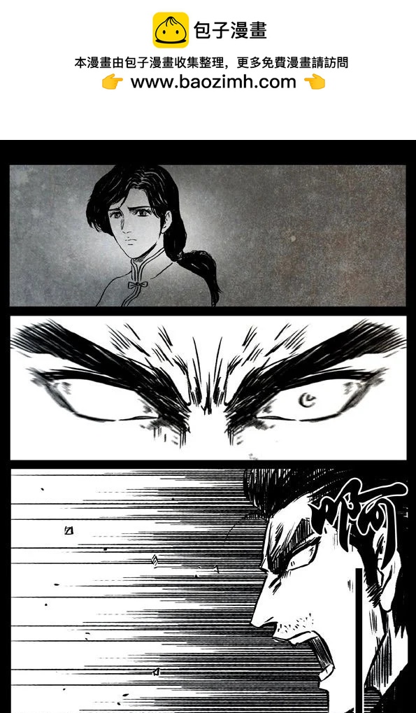 🍚修罗 54-2 困兽 第15页
