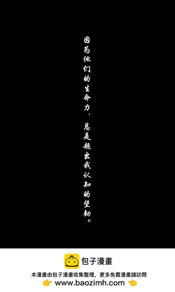 🍚修罗 54-2 困兽 第32页