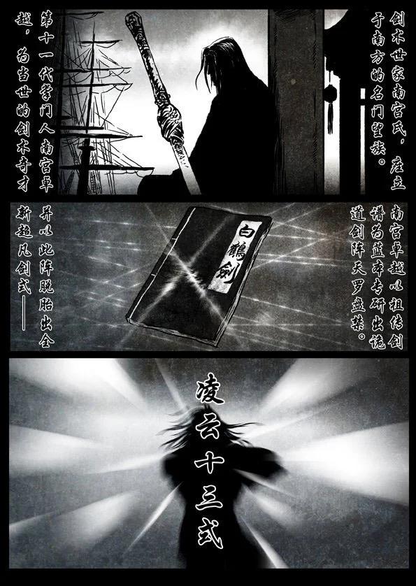 🍚修罗 55-2 天罗盘禁 第1页