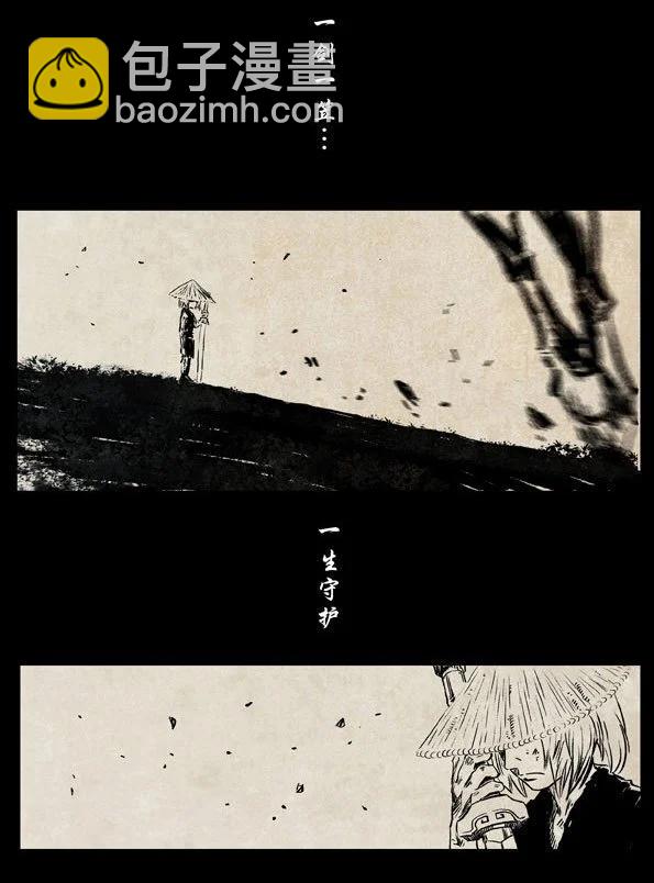 🍚修罗 55-2 天罗盘禁 第10页