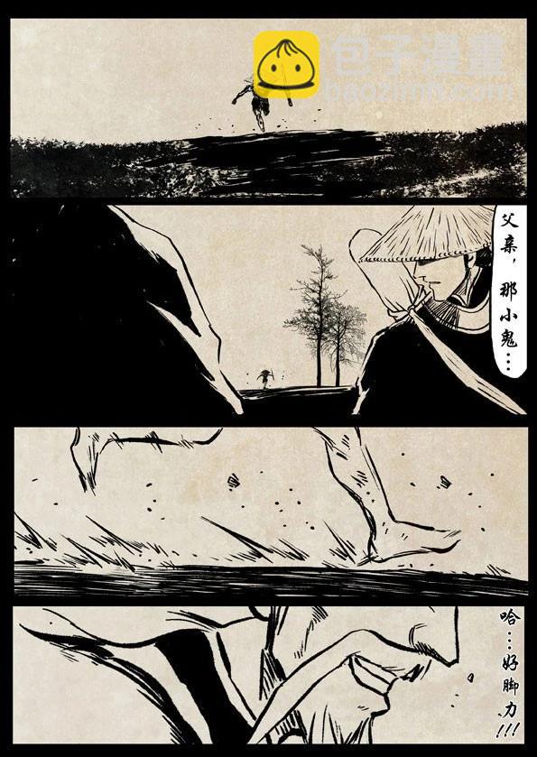 🍚修罗 55-2 天罗盘禁 第11页