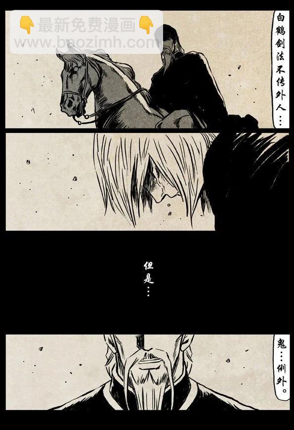🍚修罗 55-2 天罗盘禁 第13页