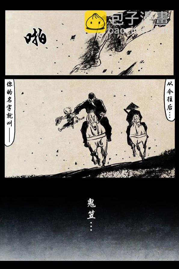 🍚修罗 55-2 天罗盘禁 第14页