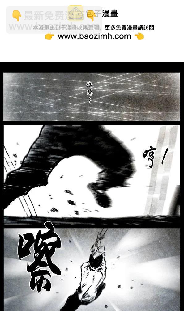 🍚修罗 55-2 天罗盘禁 第18页