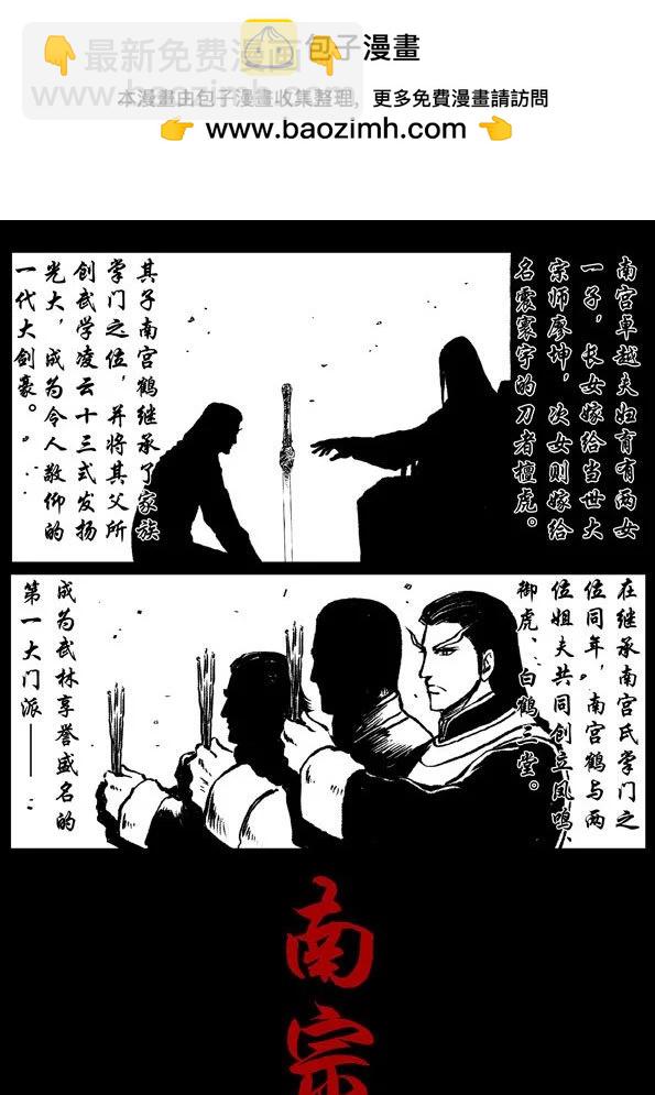 🍚修罗 55-2 天罗盘禁 第2页